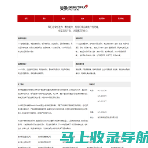 哈尔滨美景数码科技有限公司|哈尔滨网站建设|哈尔滨网络公司|哈尔滨网站设计公司|哈尔滨网络营销|哈尔滨企业网站建设